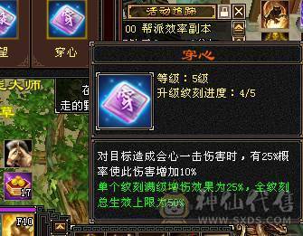 冥帝推荐暴力四修天龙【金乌坐骑+金箍棒幻饰】性价比拉满6级号，1000的冰抗