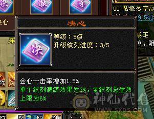 冥帝推荐暴力四修天龙【金乌坐骑+金箍棒幻饰】性价比拉满6级号，1000的冰抗