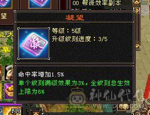 冥帝推荐暴力四修天龙【金乌坐骑+金箍棒幻饰】性价比拉满6级号，1000的冰抗