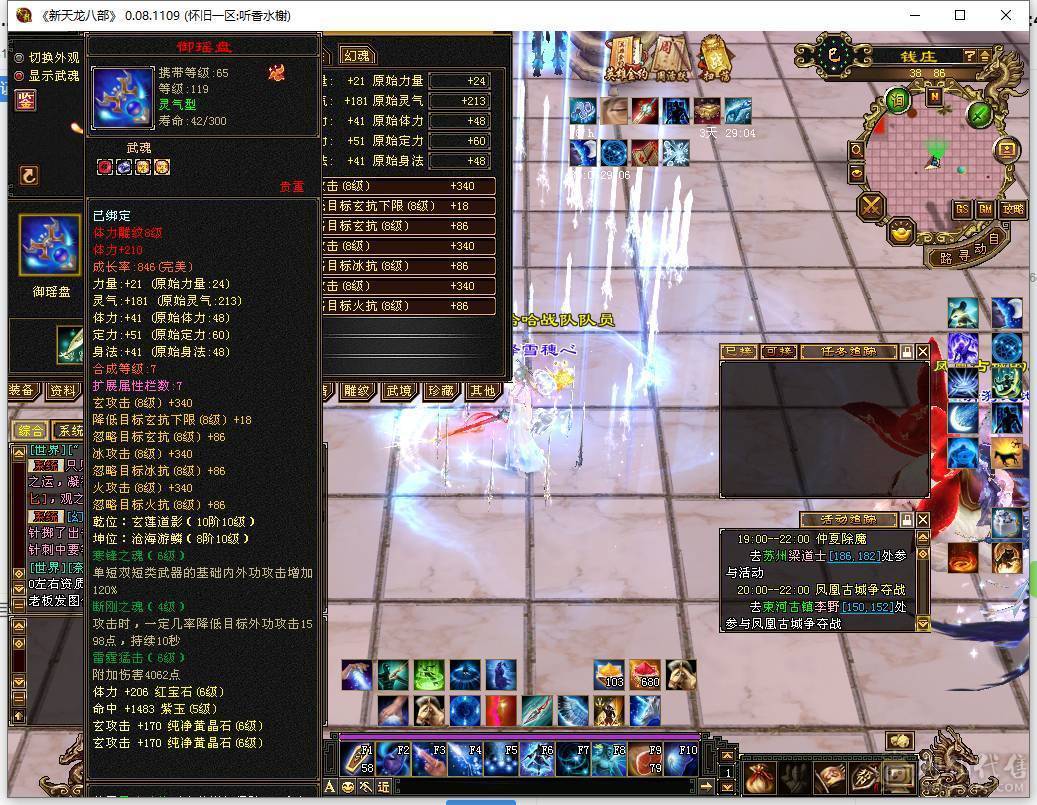 【邀月推荐】全服最便宜的7000属带断桥6655三修新背饰总属性9600+