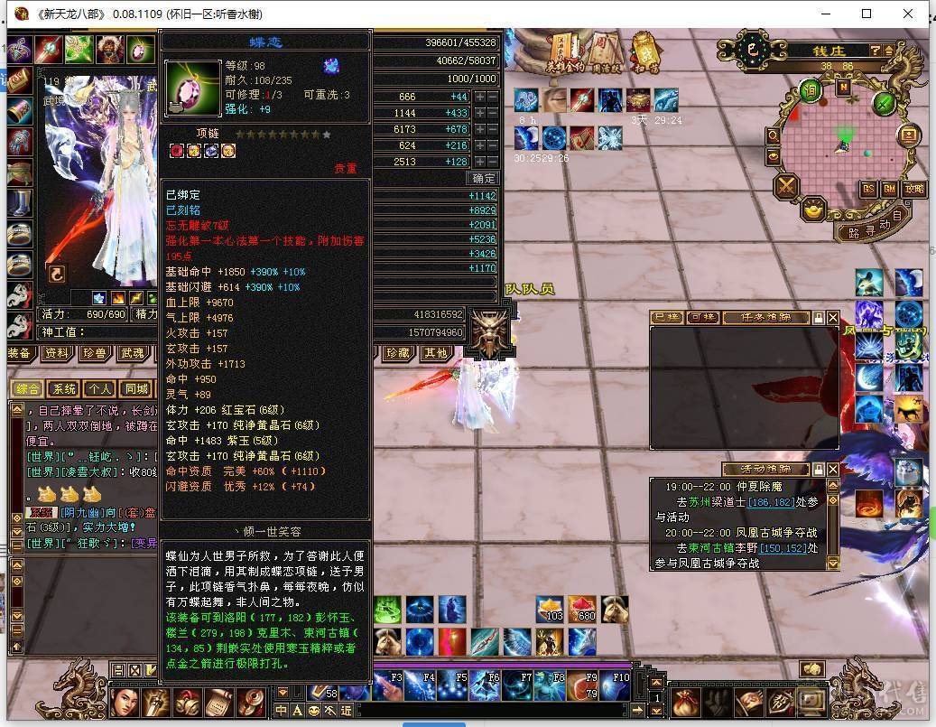 【邀月推荐】全服最便宜的7000属带断桥6655三修新背饰总属性9600+