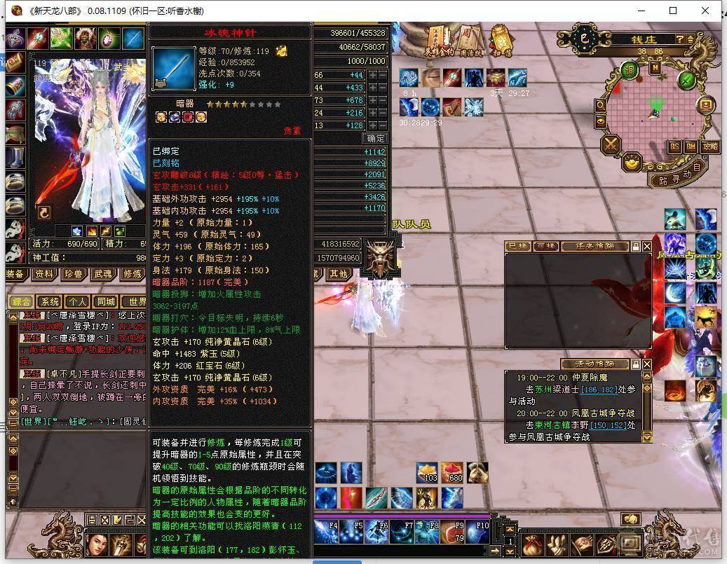 【邀月推荐】全服最便宜的7000属带断桥6655三修新背饰总属性9600+