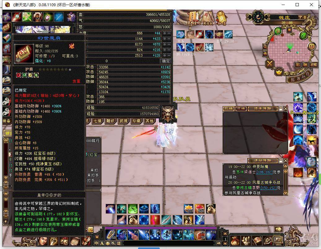 【邀月推荐】全服最便宜的7000属带断桥6655三修新背饰总属性9600+