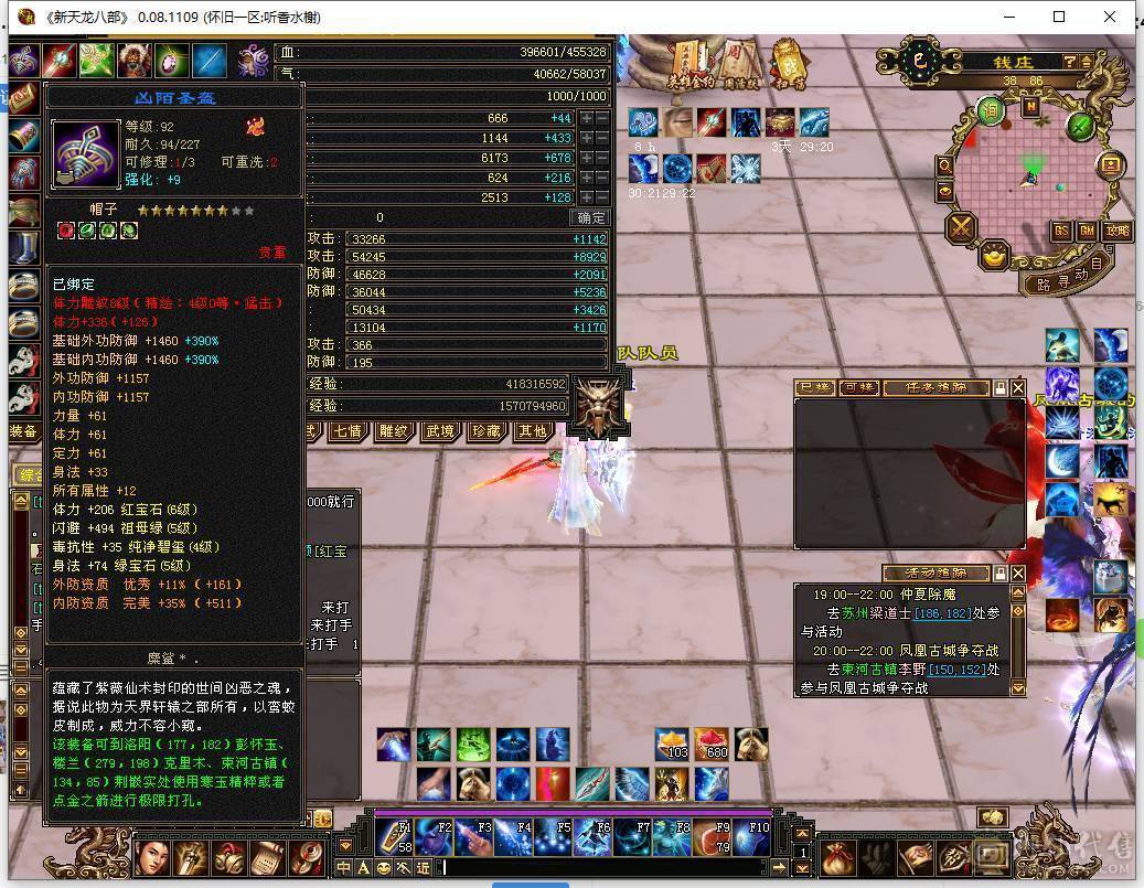 【邀月推荐】全服最便宜的7000属带断桥6655三修新背饰总属性9600+