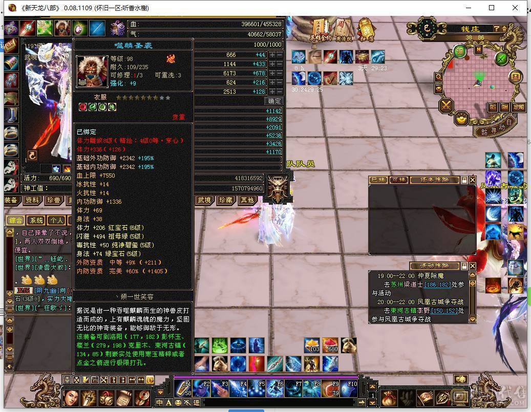 【邀月推荐】全服最便宜的7000属带断桥6655三修新背饰总属性9600+