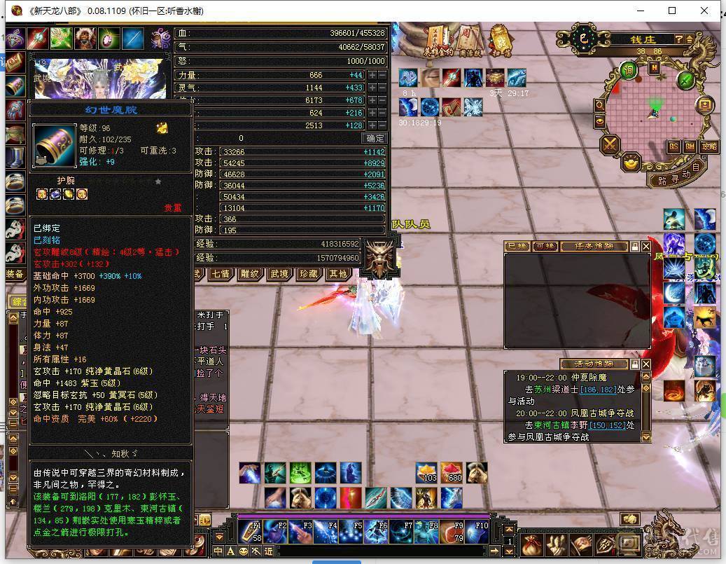 【邀月推荐】全服最便宜的7000属带断桥6655三修新背饰总属性9600+