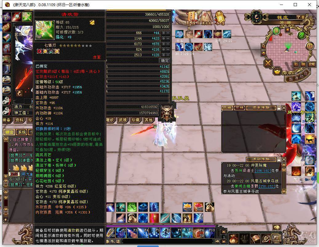 【邀月推荐】全服最便宜的7000属带断桥6655三修新背饰总属性9600+