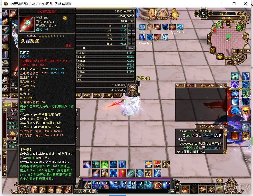 【邀月推荐】全服最便宜的7000属带断桥6655三修新背饰总属性9600+