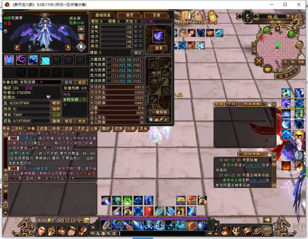 【邀月推荐】全服最便宜的7000属带断桥6655三修新背饰总属性9600+