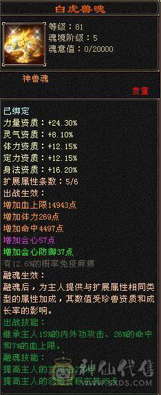 【邀月推荐】全服最便宜的7000属带断桥6655三修新背饰总属性9600+