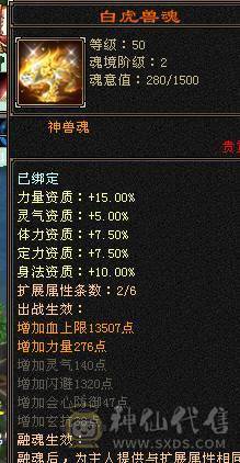 【邀月推荐】全服最便宜的7000属带断桥6655三修新背饰总属性9600+