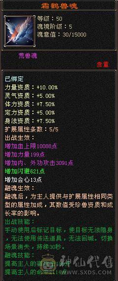 【邀月推荐】全服最便宜的7000属带断桥6655三修新背饰总属性9600+