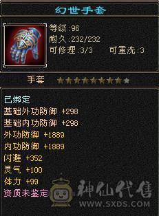 【邀月推荐】全服最便宜的7000属带断桥6655三修新背饰总属性9600+