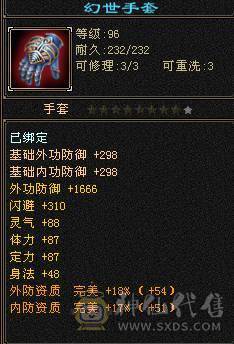 【邀月推荐】全服最便宜的7000属带断桥6655三修新背饰总属性9600+