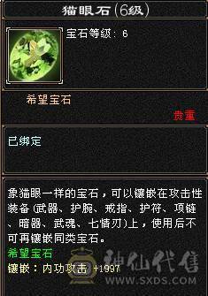 【邀月推荐】全服最便宜的7000属带断桥6655三修新背饰总属性9600+