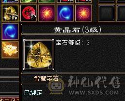 【邀月推荐】全服最便宜的7000属带断桥6655三修新背饰总属性9600+