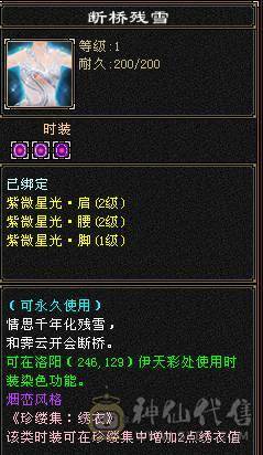 【邀月推荐】全服最便宜的7000属带断桥6655三修新背饰总属性9600+
