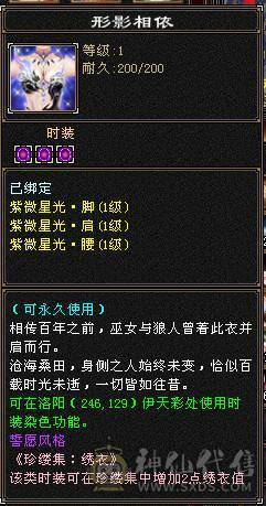 【邀月推荐】全服最便宜的7000属带断桥6655三修新背饰总属性9600+