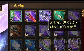 【邀月推荐】全服最便宜的7000属带断桥6655三修新背饰总属性9600+