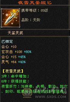 【邀月推荐】全服最便宜的7000属带断桥6655三修新背饰总属性9600+