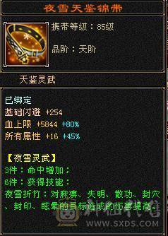 【邀月推荐】全服最便宜的7000属带断桥6655三修新背饰总属性9600+