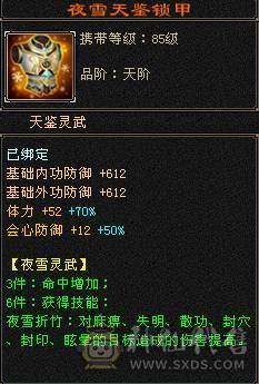 【邀月推荐】全服最便宜的7000属带断桥6655三修新背饰总属性9600+