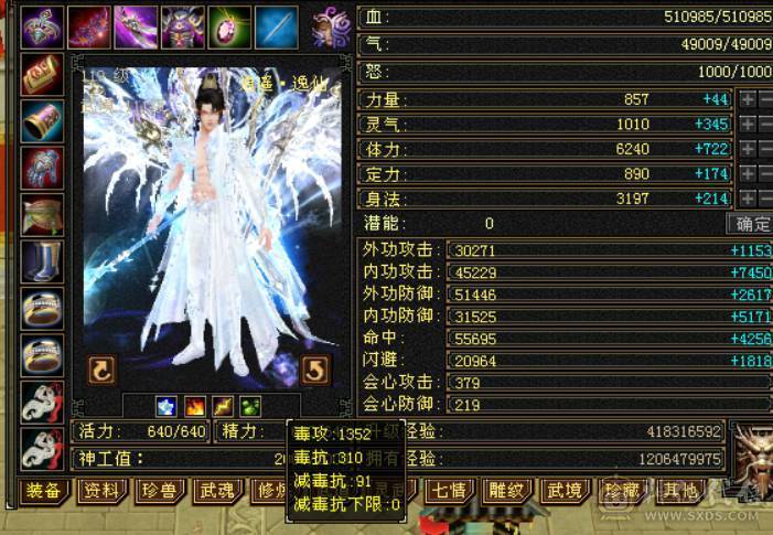 星河推荐：退游出炸裂外观极限5逍遥