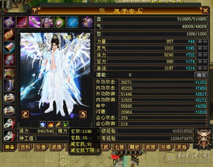 星河推荐：退游出炸裂外观极限5逍遥