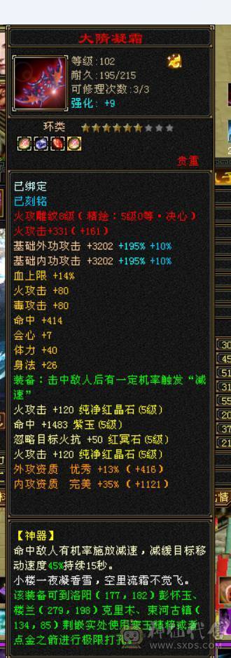 星河推荐：退游出炸裂外观极限5逍遥