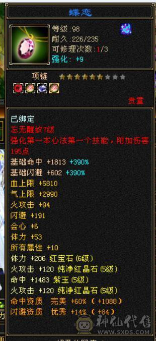 星河推荐：退游出炸裂外观极限5逍遥