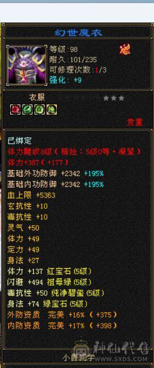星河推荐：退游出炸裂外观极限5逍遥