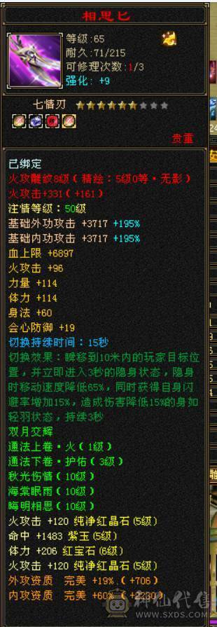 星河推荐：退游出炸裂外观极限5逍遥