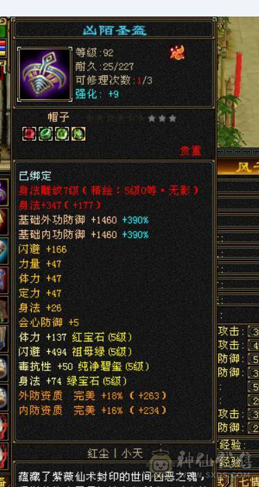 星河推荐：退游出炸裂外观极限5逍遥