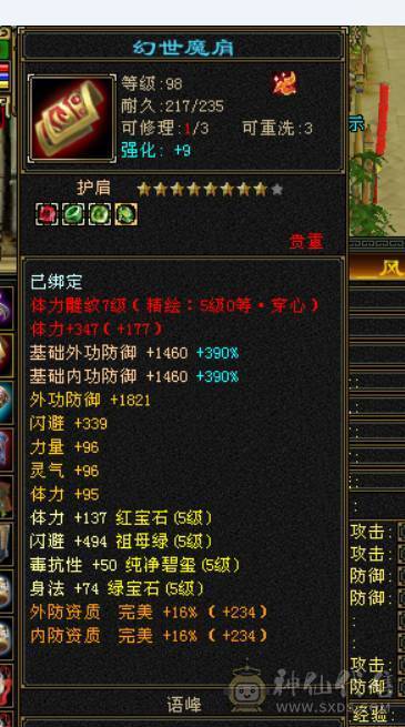 星河推荐：退游出炸裂外观极限5逍遥