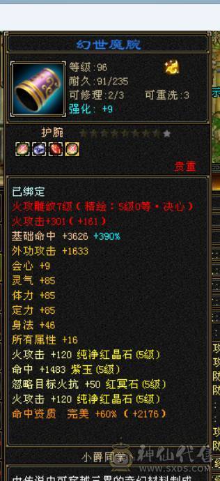 星河推荐：退游出炸裂外观极限5逍遥