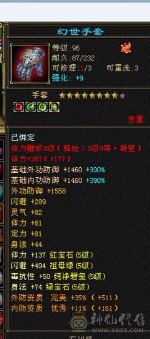 星河推荐：退游出炸裂外观极限5逍遥
