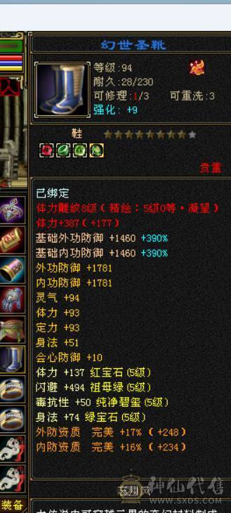 星河推荐：退游出炸裂外观极限5逍遥