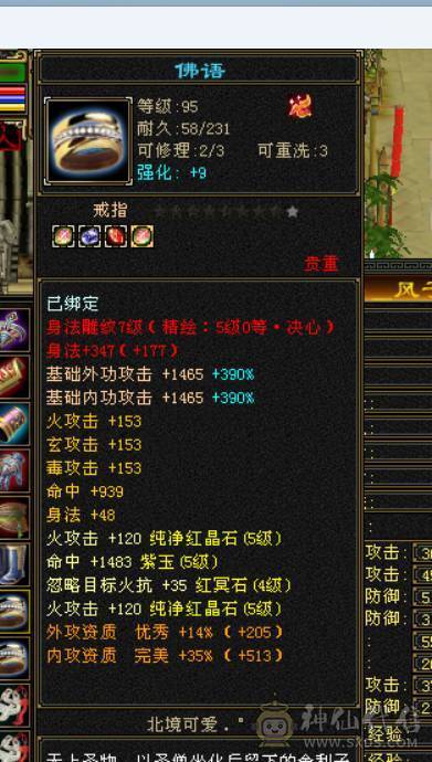 星河推荐：退游出炸裂外观极限5逍遥