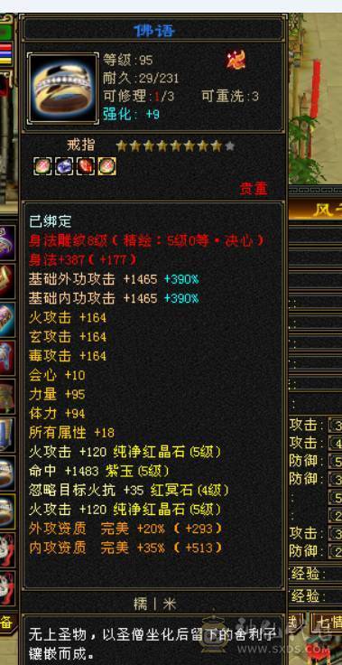 星河推荐：退游出炸裂外观极限5逍遥