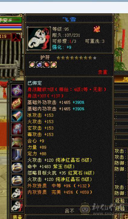 星河推荐：退游出炸裂外观极限5逍遥