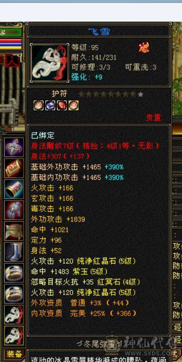 星河推荐：退游出炸裂外观极限5逍遥