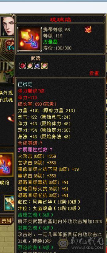 星河推荐：退游出炸裂外观极限5逍遥