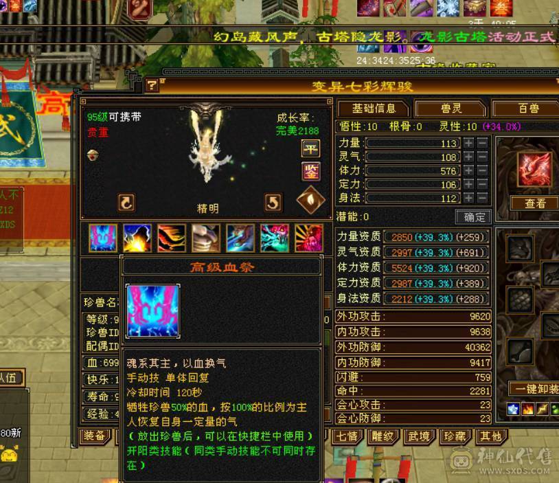 星河推荐：退游出炸裂外观极限5逍遥