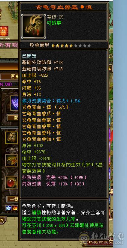 星河推荐：退游出炸裂外观极限5逍遥