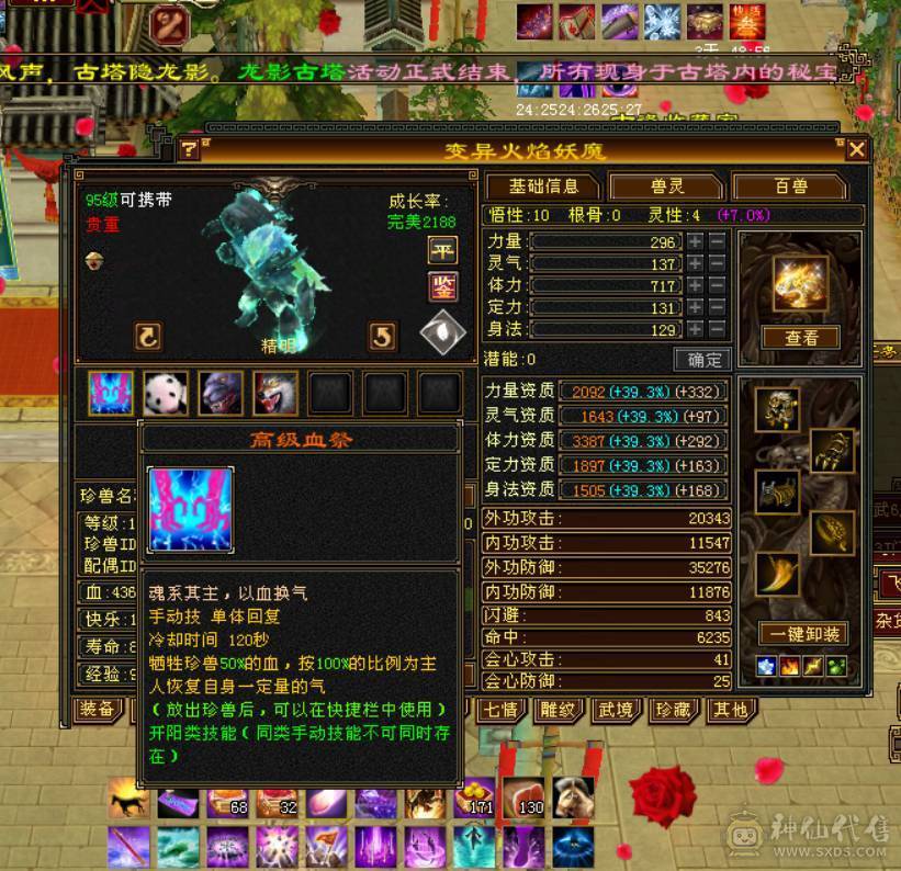 星河推荐：退游出炸裂外观极限5逍遥