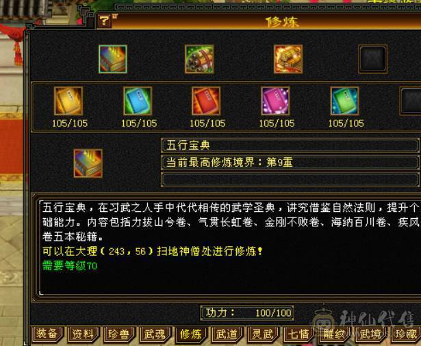 星河推荐：退游出炸裂外观极限5逍遥