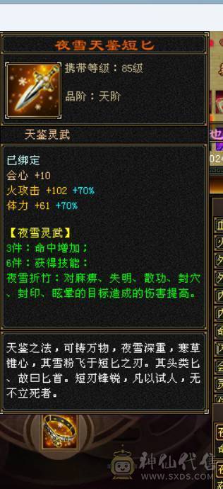 星河推荐：退游出炸裂外观极限5逍遥