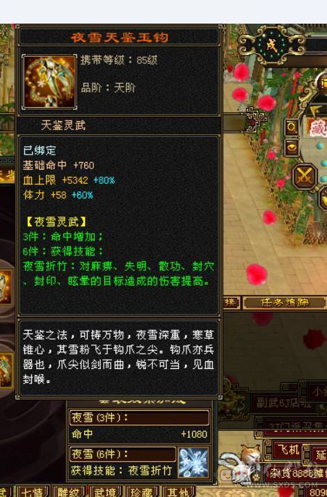 星河推荐：退游出炸裂外观极限5逍遥