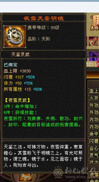 星河推荐：退游出炸裂外观极限5逍遥