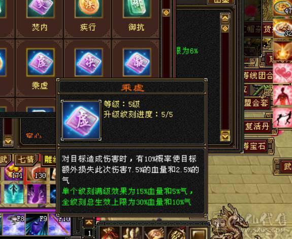 星河推荐：退游出炸裂外观极限5逍遥